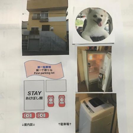 Stay Akeboshi Kan Hakodate Exterior photo